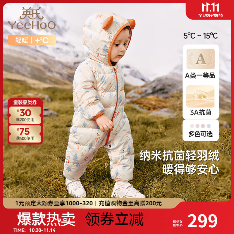 英氏（YEEHOO）儿童羽绒服秋冬纳米抗菌轻薄款婴儿羽绒服连体衣超韧绒 林中雪人 90 cm-充绒量51g-建议1-2岁