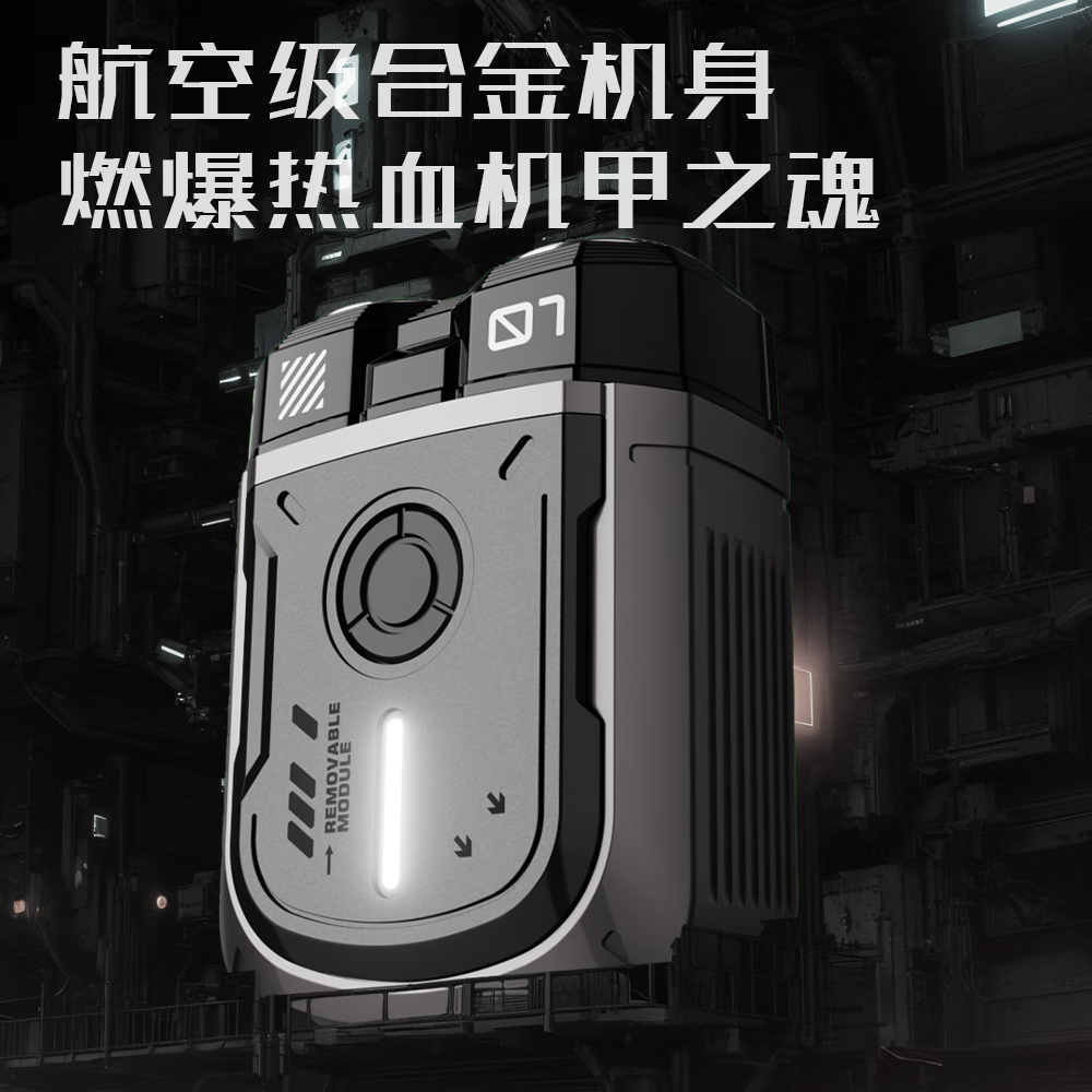 摩洛恩 剃须刀电动男士2025新款 机甲酷酷 刮胡刀旋转式小巧便携出行必备生日礼物送男友送父亲 机甲潮玩FK002-炫酷白