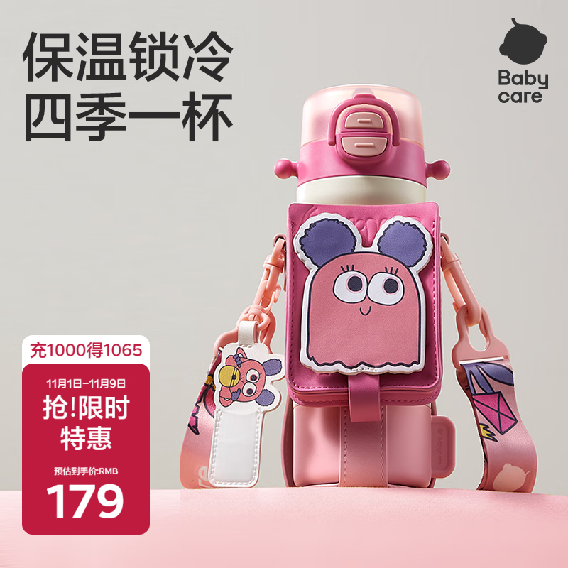 babycare四合一儿童保温杯水杯316不锈钢保温水壶吸管杯大宝宝上学550ml