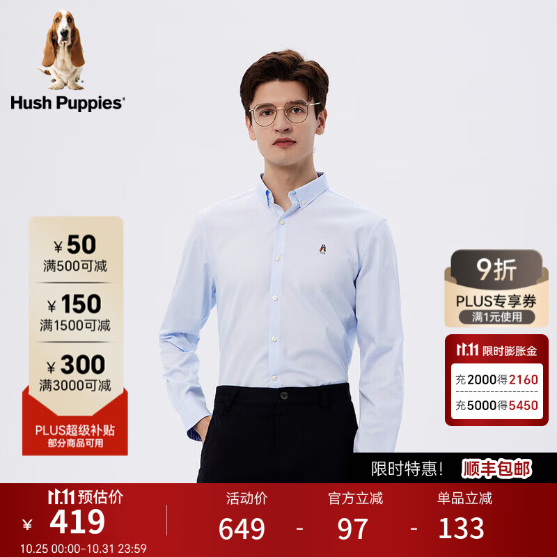 暇步士（Hush Puppies）男装春季新款纯棉基础款商务通勤休闲衬衫 025浅蓝2 L