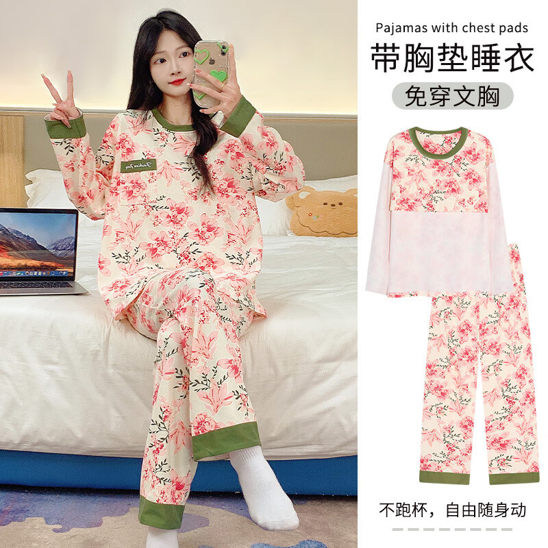 DAPHNE达芙妮自带胸垫睡衣甜美女春秋季牛奶丝长袖长裤套装 XJM-2455【带胸垫】套装 XL(120-130斤)