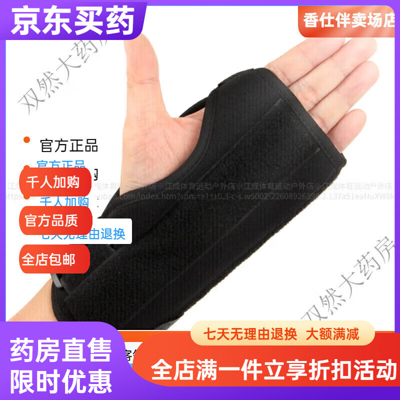 通用掌骨外固定支具 掌骨固定支具成人手掌腕指关节脱位扭伤夹板支撑  黑色(左手一只装)