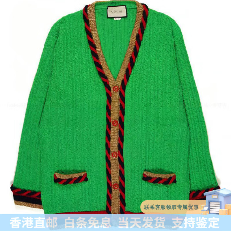 时尚百搭潮流条纹拼接羊毛衫针织开衫外套毛衣羊绒衫女款绿色