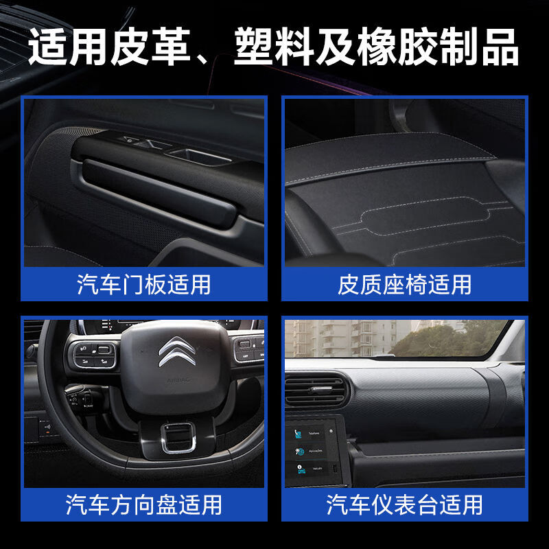 宰搂【厂家直供】表板蜡汽车专用内饰翻新膏体还原剂镀膜膏保养剂 内饰翻新膏+泡沬清洗剂送工