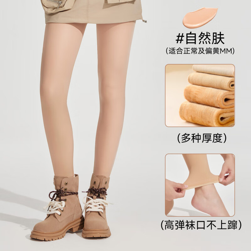 宝娜斯九分光腿神器女秋冬裸感肤色连裤袜加绒加厚春秋薄款打底裤水光袜 【9分裤】自然肤 均码 无绒130克【适合15-25°体重80-130斤】