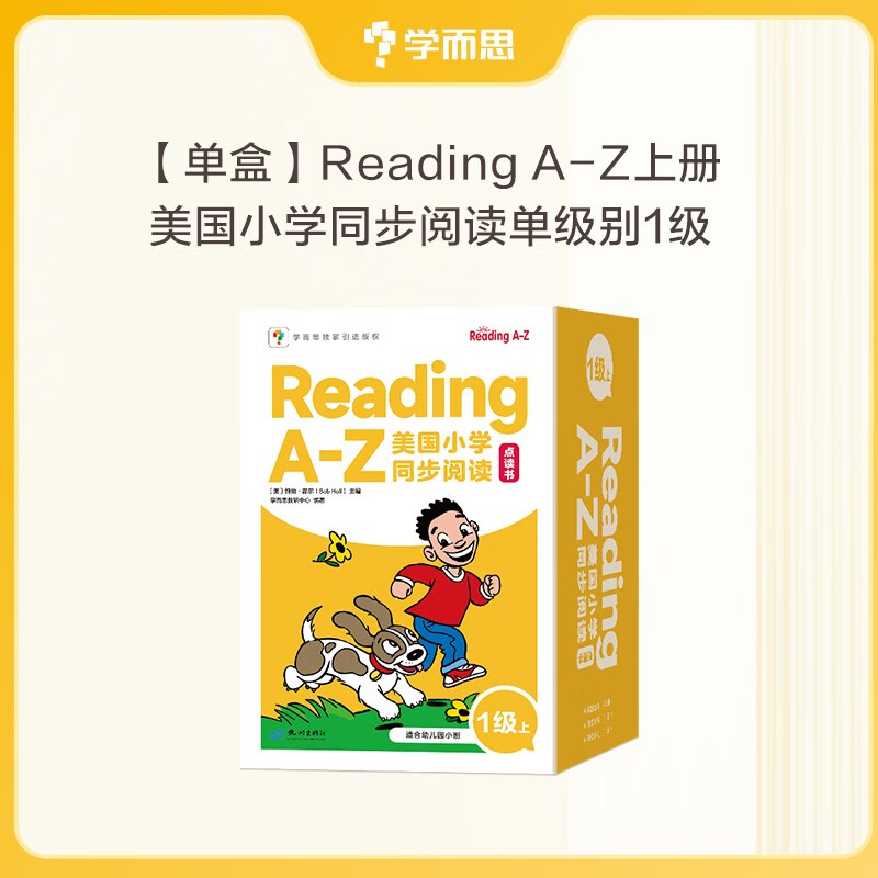 学而思Reading A-Z 正版RAZ英语英文分级读物阅读绘本美国小学同步阅读 1级上 点读书 美国小学同步阅读教材原版授权引进 点读版支持学而思点读笔