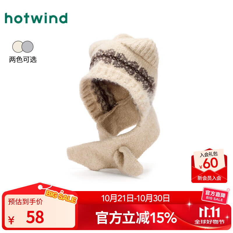 热风（Hotwind）女士帽子2025年冬季新款提花猫耳护耳毛线帽卡通二合一围巾 03米色 56-60cm
