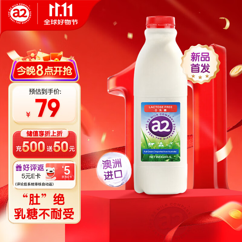 a2牛奶鲜牛奶 1L 0乳糖  健身控糖呵护乳糖不耐 孕妇奶儿童奶