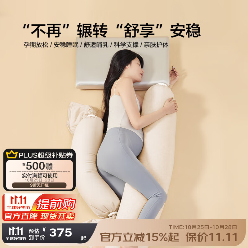 ����BEYOND������ҷ� ��ͷ��˯�������и����Ա���u�Ϳ�������๦�ܰ�˯��о ���- A�� ��ֻ -�๦���и���˯�� 20*150cm����