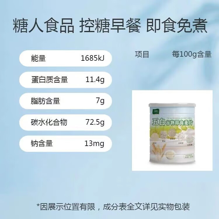 谷诚假日五白谷物即食麦片搭减肥燕麦片无糖降控血糖薏米白青稞芸豆膳食病 【注意：3罐及以上】赠送杯勺一套【勿拍】 京官方东店自旗舰营正品