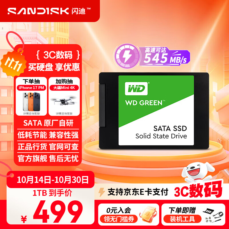 西部数据（WD） Green SSD固态硬盘 SATA3.0接口 绿盘 笔记本台式机硬盘 高速低功耗 SATA3.0 1TB WD Green SSD 1TB 超大容量