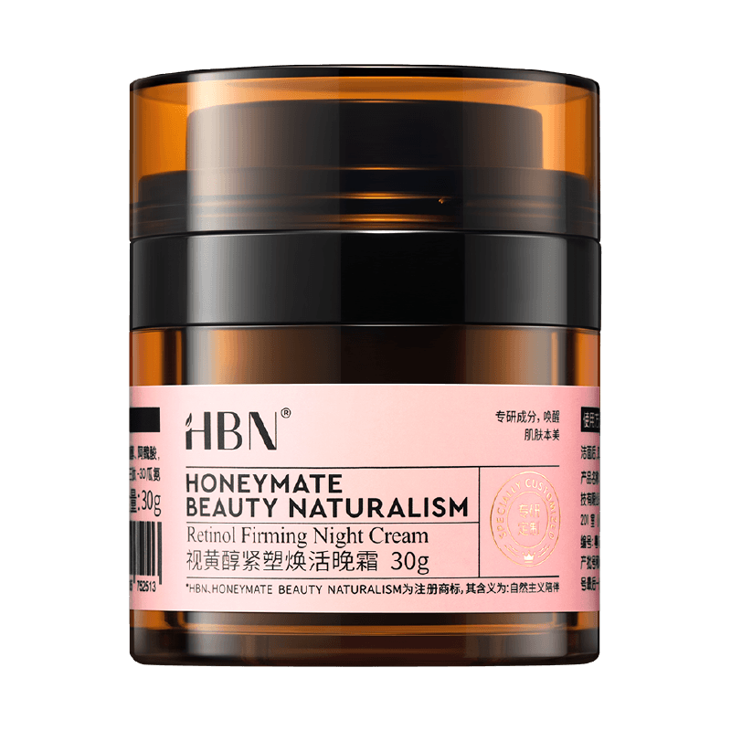 HBN 晚霜2.0视黄醇双a醇面霜抗皱紧致送礼生日礼物送女友