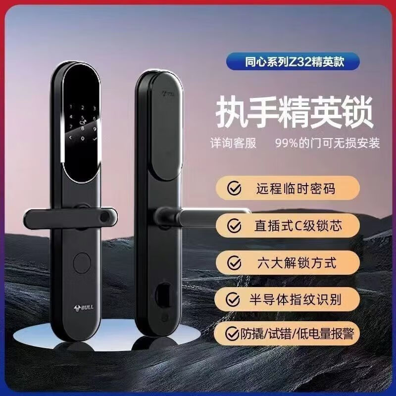 公牛（BULL）Q智能猫眼指纹密码安全入户门电子锁家用Z32防盗指纹锁防盗门 不包安装 Z32公牛陨石黑【无锁体】