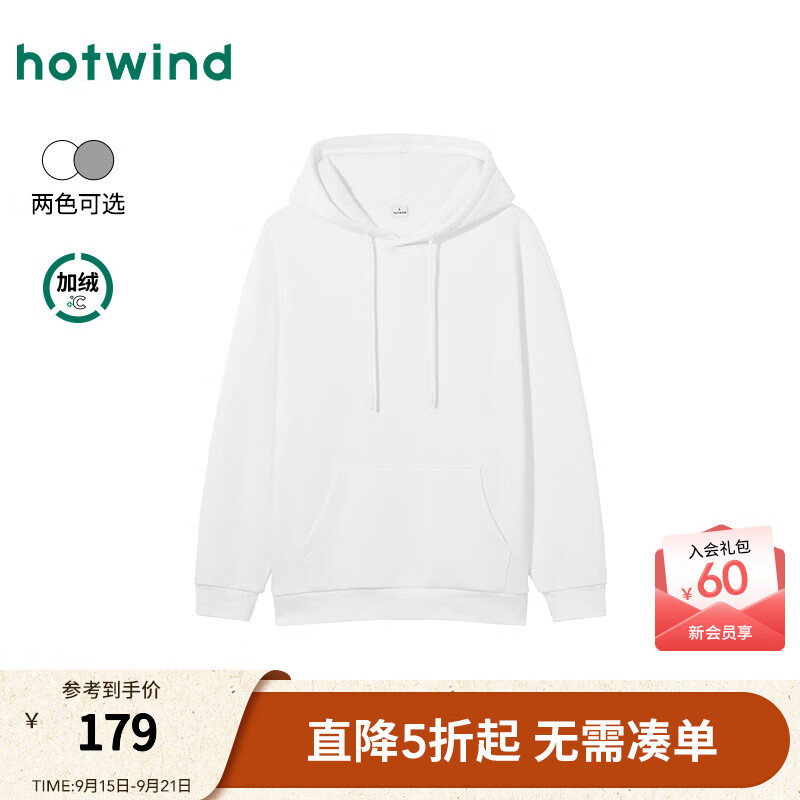 热风（Hotwind）2025年冬季新款男士印花连帽卫衣 04白色 S