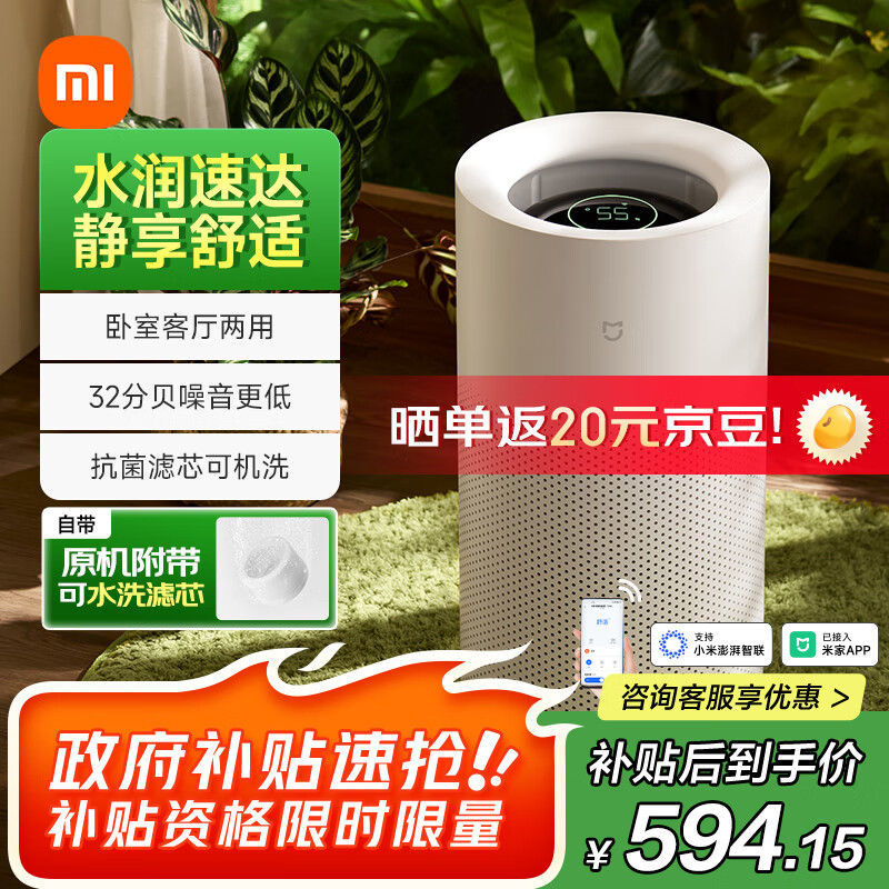 米家小米无雾加湿器3-800 轻音家用卧室办公室6L大容量 800ml/h快速加湿CJSJSQ04ZMZ