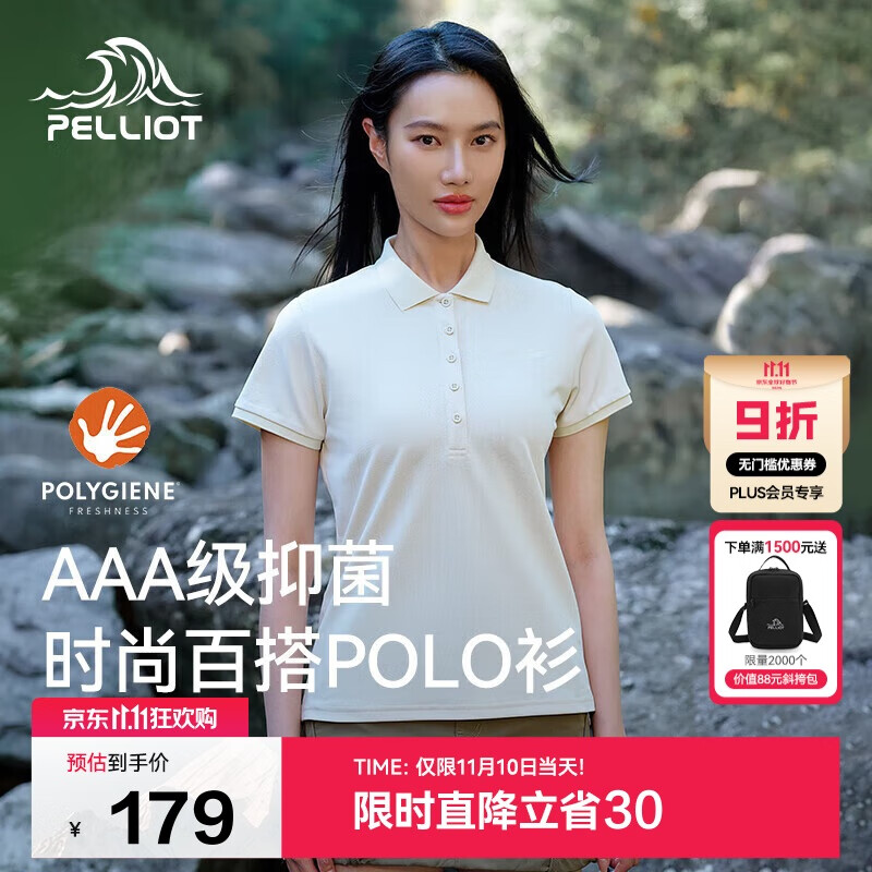 伯希和（Pelliot）户外速干polo衫商务T恤男女速干衣夏季短袖翻领半袖12421508黄XL