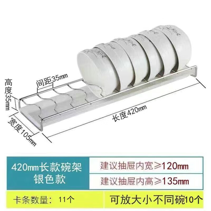 杜准瑜304不锈钢小碗架集成灶碗厨房碗盘收纳沥水厨房消毒柜洗碗机内置  不锈钢长款415长碗架 银色