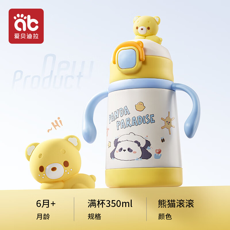 爱贝迪拉宝宝保温杯婴儿奶瓶小月龄学饮儿童喝水6个月一1到3岁2以上幼儿园 【吸管保温杯】350ML·熊猫滚滚【12H保温】 350ml