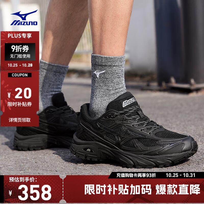美津浓（MIZUNO）复古潮流山林越野跑步鞋【FIYI TL V2】 11/黑色(新) 42