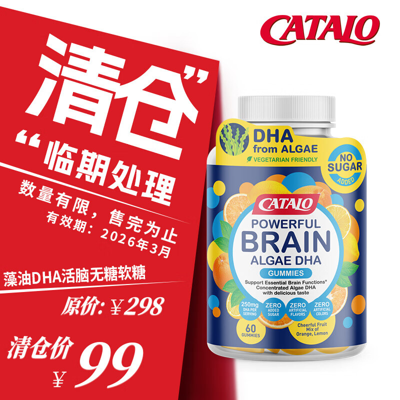 CATALO�ҵ�·DHA������������������Ȼ������ȡ�������Ǳ����ǹ���ʳ 60������Ч�ڣ�2026��03�£�