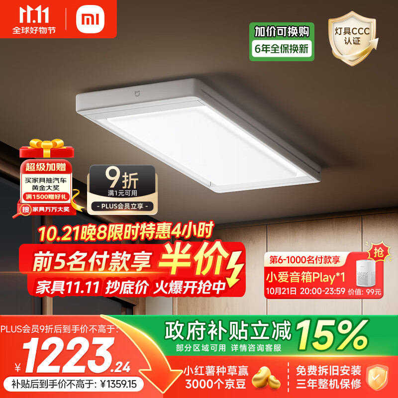 米家智能晾衣机2 Pro 【国家补贴】小米电动隐形晾衣架3D曲面穹顶灯