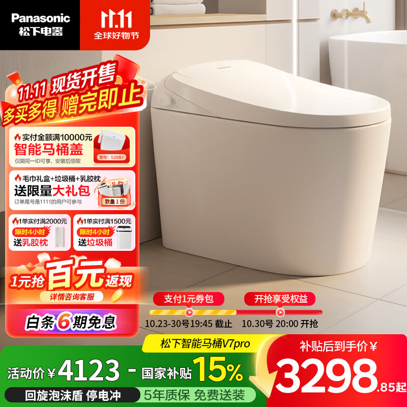 ���£�Panasonic����ˮѹ�Ÿ�������Ͱ��ĭ�ܿӾ�ɵ�V7 Pro��CH2N532WSC��