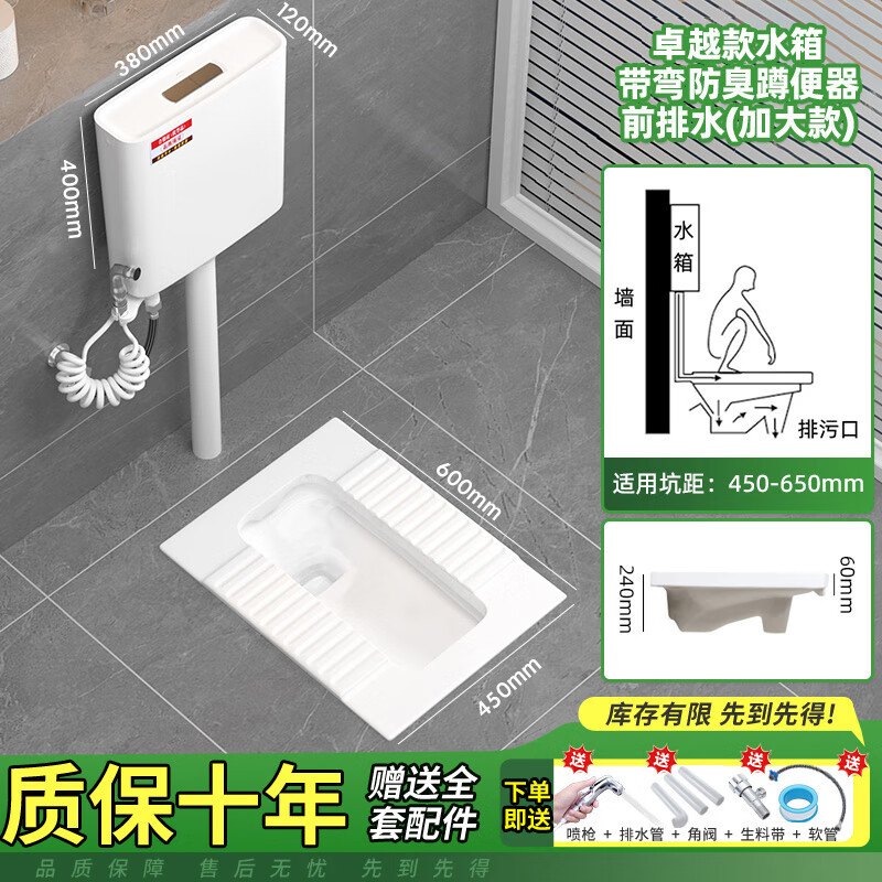 柯鲸卫浴蹲便器套装带水箱家用马桶蹲坑蹲厕防臭堵洗手间卫生间蹲厕所 C款带弯前排+卓越款水箱+喷枪