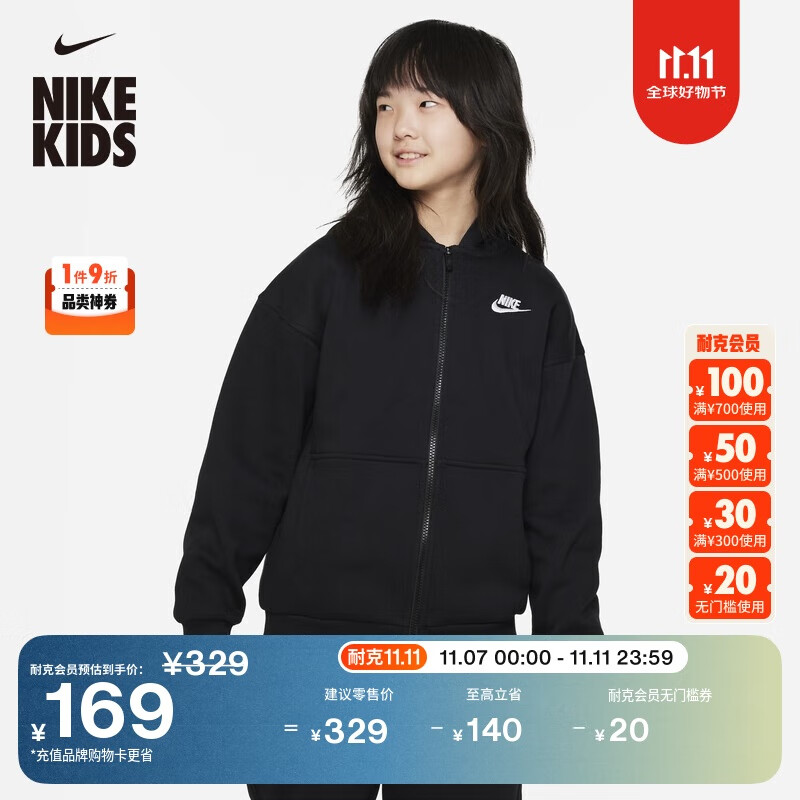 耐克（NIKE）官方男女童CLUB FLEECE大童加绒连帽衫秋柔软舒适FD2931