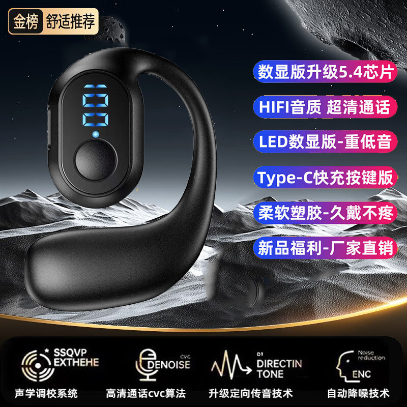 骠骑骏爆款数显电量单耳挂耳式无线蓝牙耳机运动游戏低功耗超长续航商务 OW-BT2数显【黑色】单耳舒适佩戴
