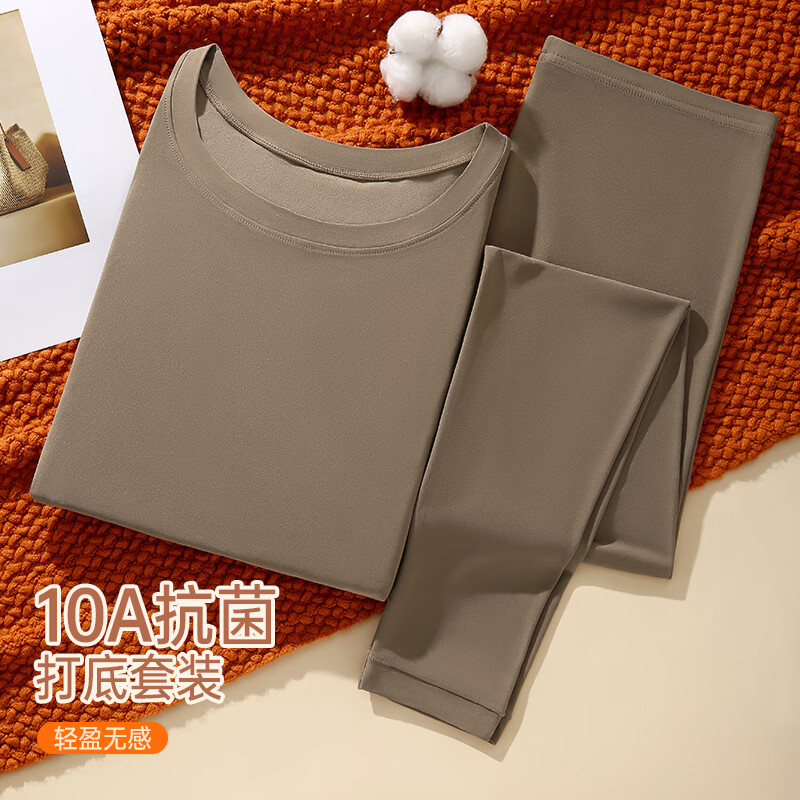 润微【10A抑菌保暖肌底衣套装】秋冬保暖美肤衣女士打底秋衣秋裤套装 卡其 L （适合100-120斤）