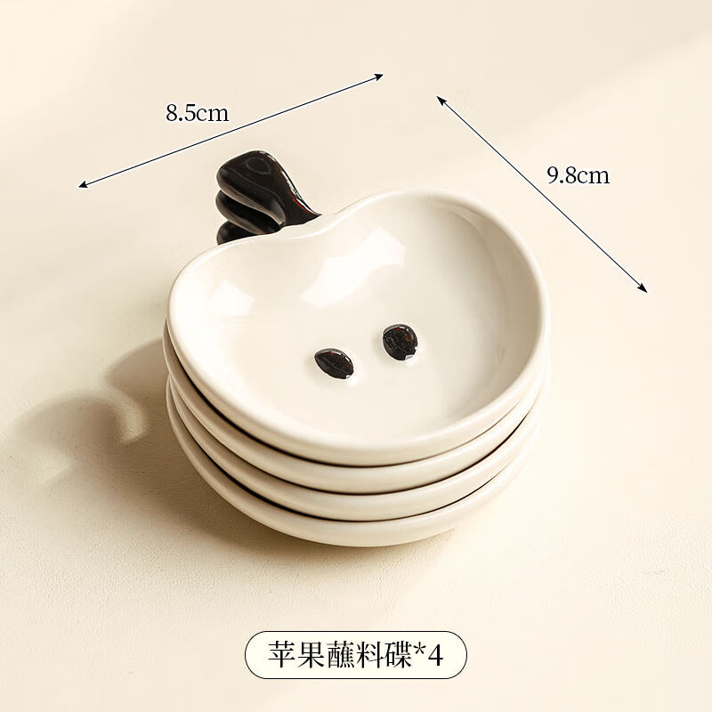 简漾小苹果酱料碟套装可爱陶瓷调味碟蘸酱碟高颜值小菜碟小吃碟酱油碟 4个苹果陶瓷酱料碟