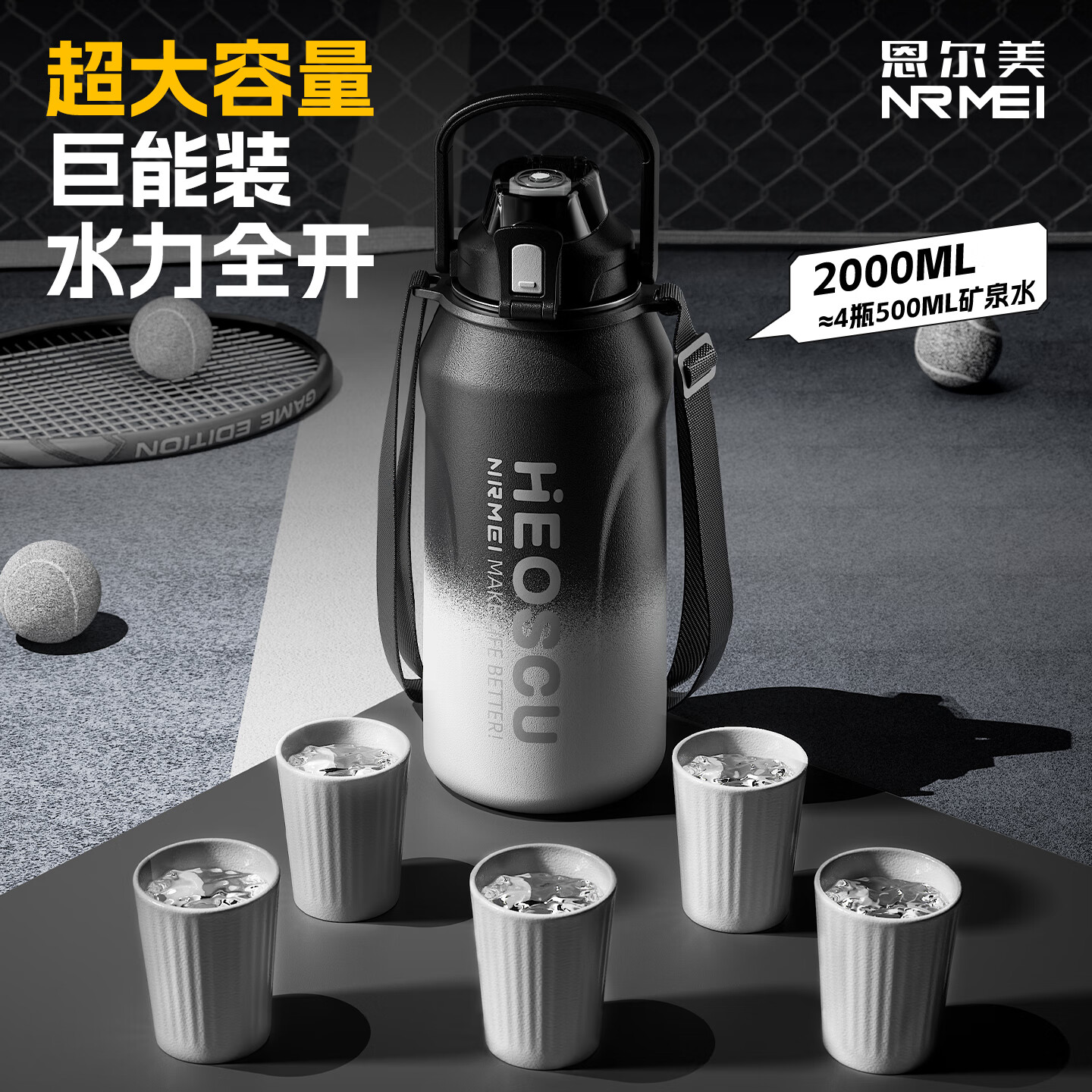 恩尔美(nRMEi)保温杯大容量316不锈钢男茶水分离2000ml吨桶吨户外运动吸管水壶 黑白渐变2000ml【一杯双饮+保温保冷】