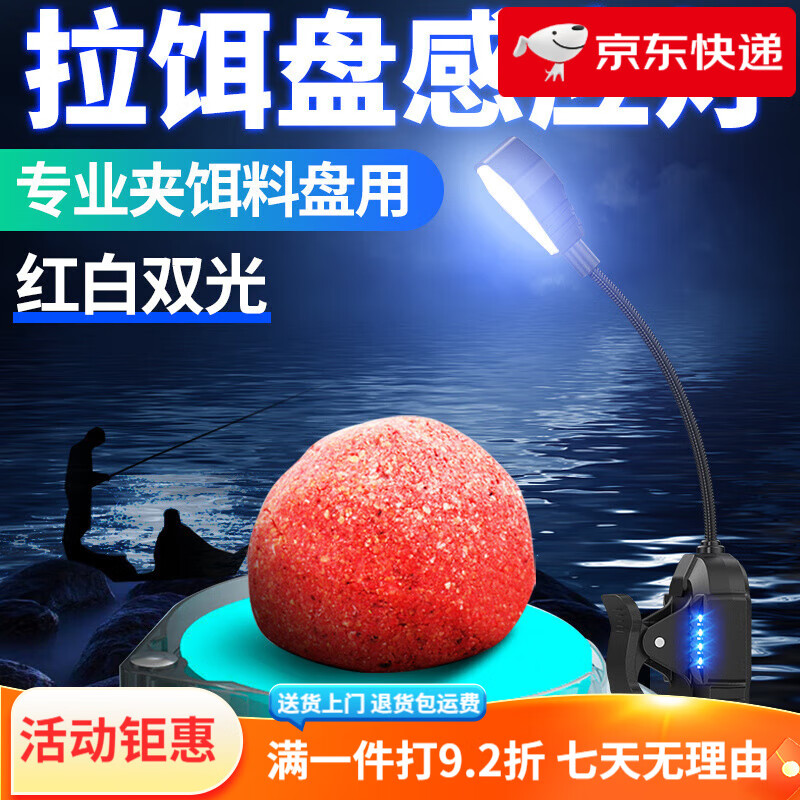 哈拿（TRE-Hana）上餌燈餌料燈拉餌燈釣魚(yú)燈夜釣燈換餌燈輔助充電拉餌盤(pán)感應(yīng)燈 HN-320感應(yīng)上餌燈