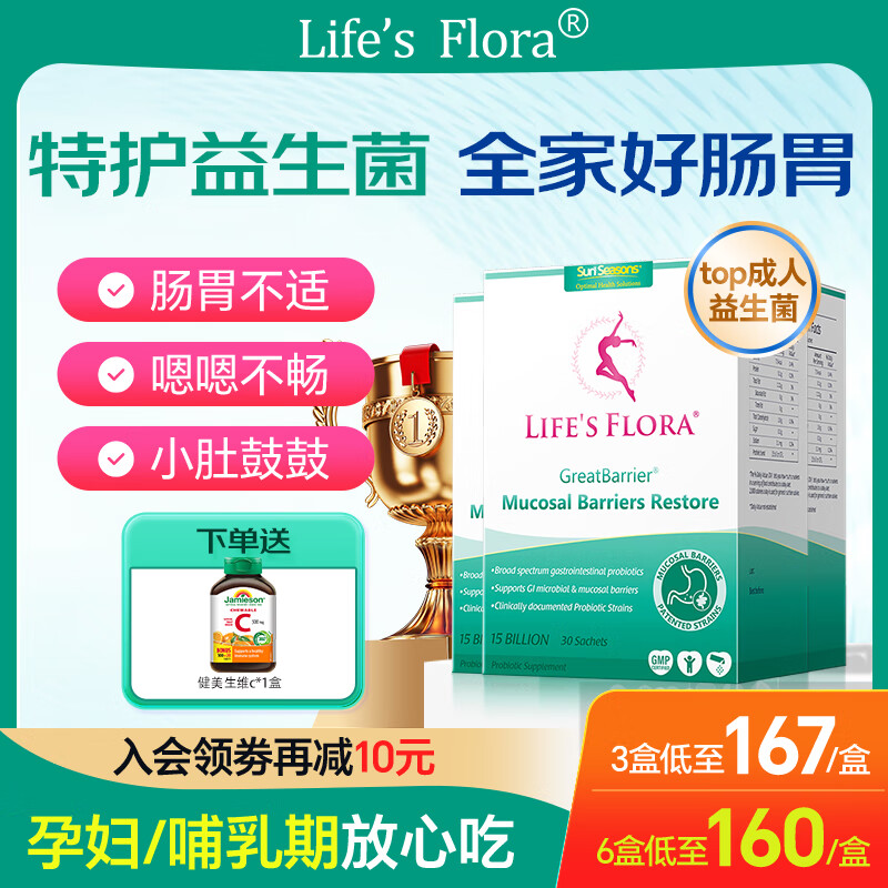 舒伯特益生菌孕妇肠胃调理成人肠道脾胃虚弱塑身瘦子菌养胃粉30袋 3盒【周期呵护】肠胃益生菌30袋/盒