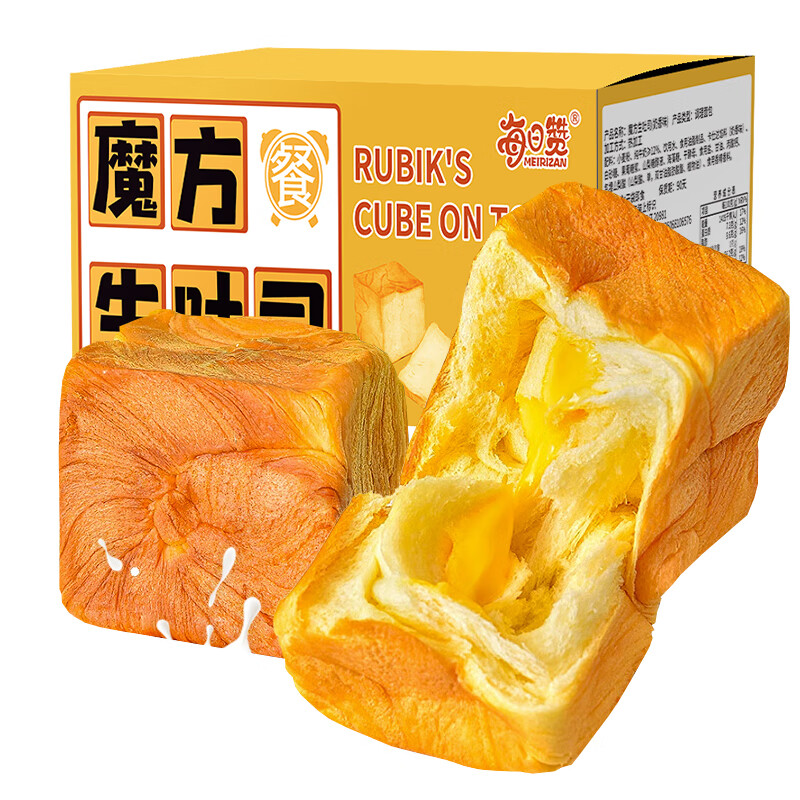 每日赞魔方生吐司面包早餐代餐厚切夹心面包下午茶甜品整箱装400g 魔方生吐司-奶香味 整箱装400g(6个)