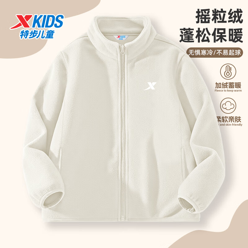 特步（XTEP）特步童裝兒童搖粒絨保暖外套2025秋季新款中大童立領(lǐng)防風(fēng)開(kāi)衫上衣 淺奶咖【保暖加絨】 170