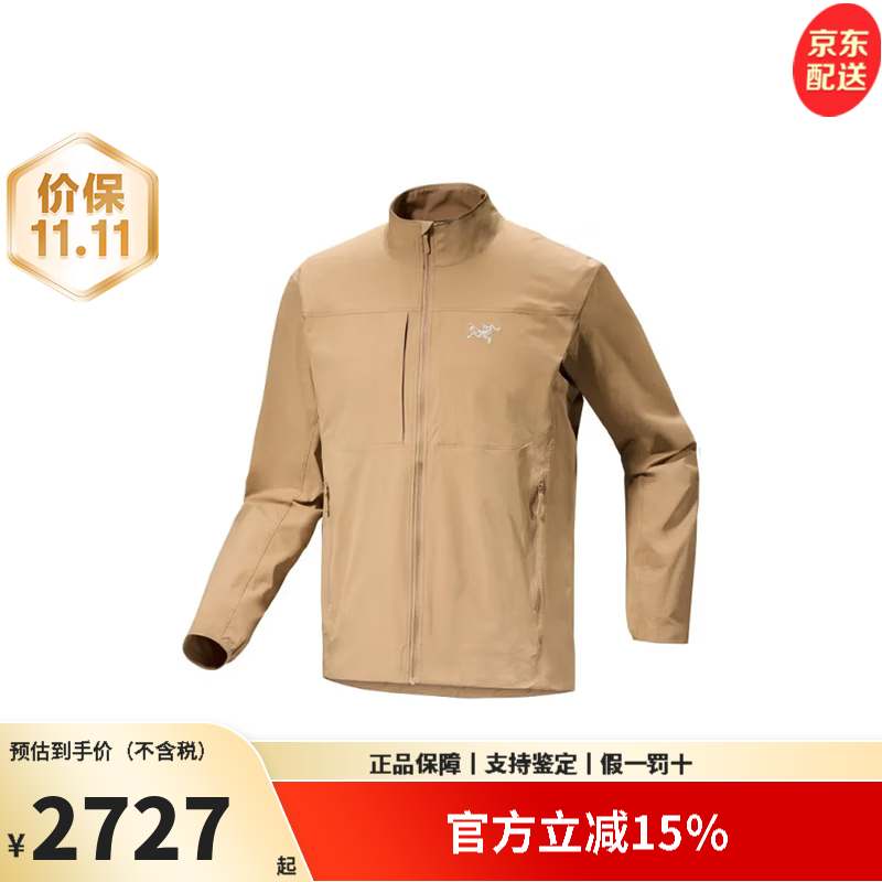 始祖鸟（ARC&#039;TERYX）GAMMA LIGHTWEIGHT 刺绣标男款软壳衣户外连帽防风冲锋衣夹克外套 CANVAS沙陶棕-立领无帽 M