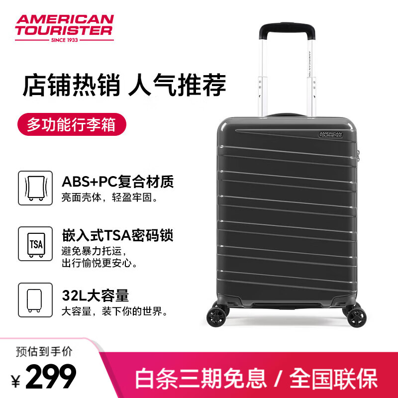 美旅（AMERICAN TOURISTER）条纹设计行李箱轻便耐用拉杆箱大容量密码锁旅行箱20英寸登机箱 黑色 TX8 