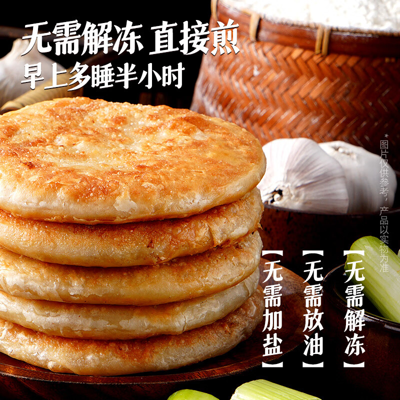 大希地酥皮牛肉馅饼500g速冻早餐速食面点冷冻半成品加热即食煎饼手抓饼 【20个】牛肉馅饼500g*4袋