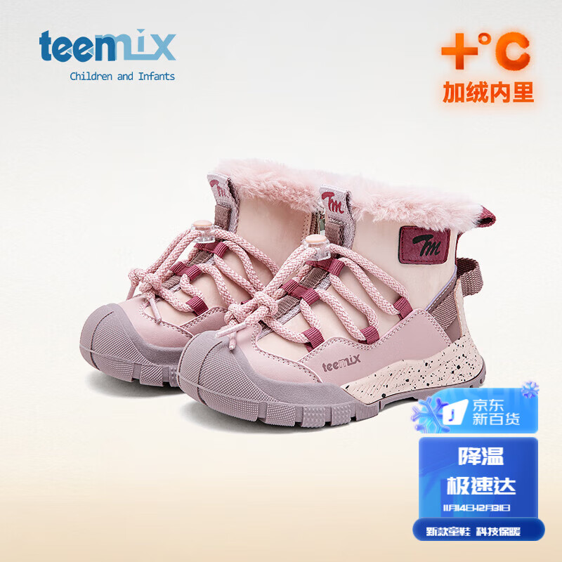 天美意儿童雪地靴男童冬季加绒保暖棉鞋女童加厚防滑运动鞋 樱落粉/陈酒红 37