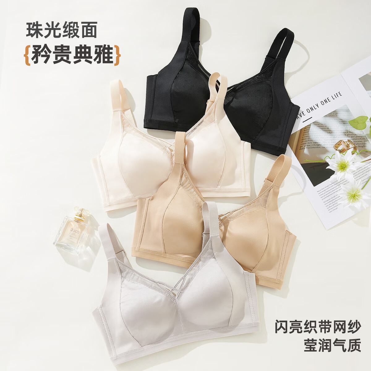 雅黛俪(ALDOLA)内衣女无钢圈小胸聚拢隐藏副乳式胸罩提拉防下垂织带网纱女士文胸 黑色 M