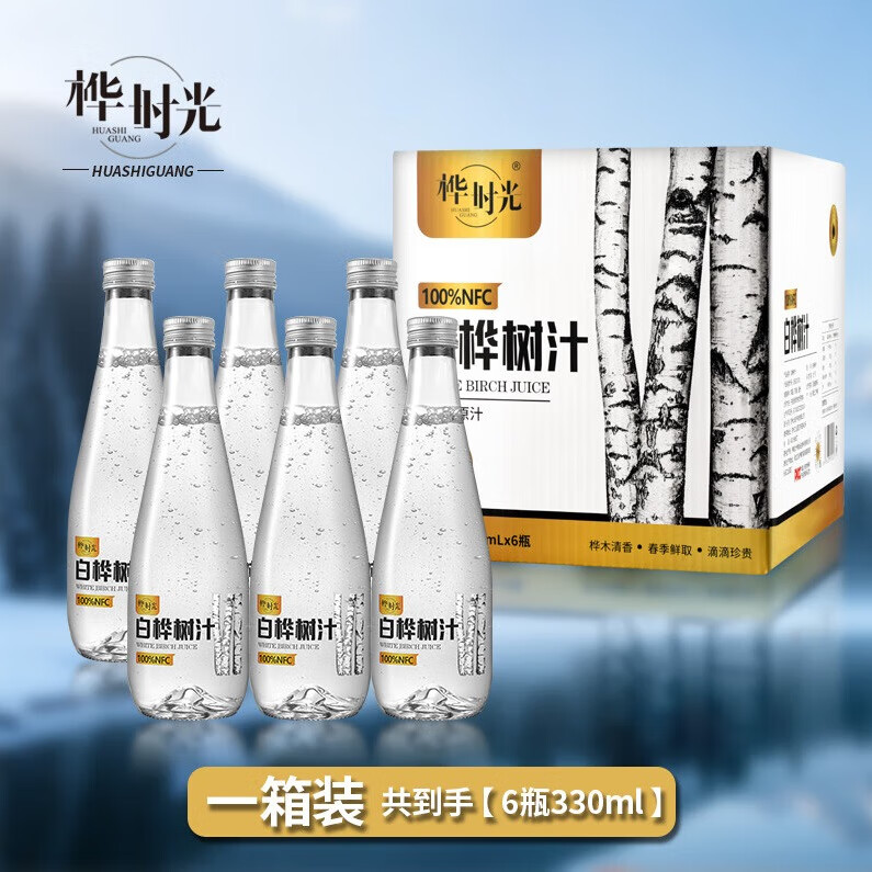 桦时光100%NFC白桦树汁原液330ml*9瓶小兴安岭0脂天然植物商务用水饮料 白桦树汁330ml*9瓶