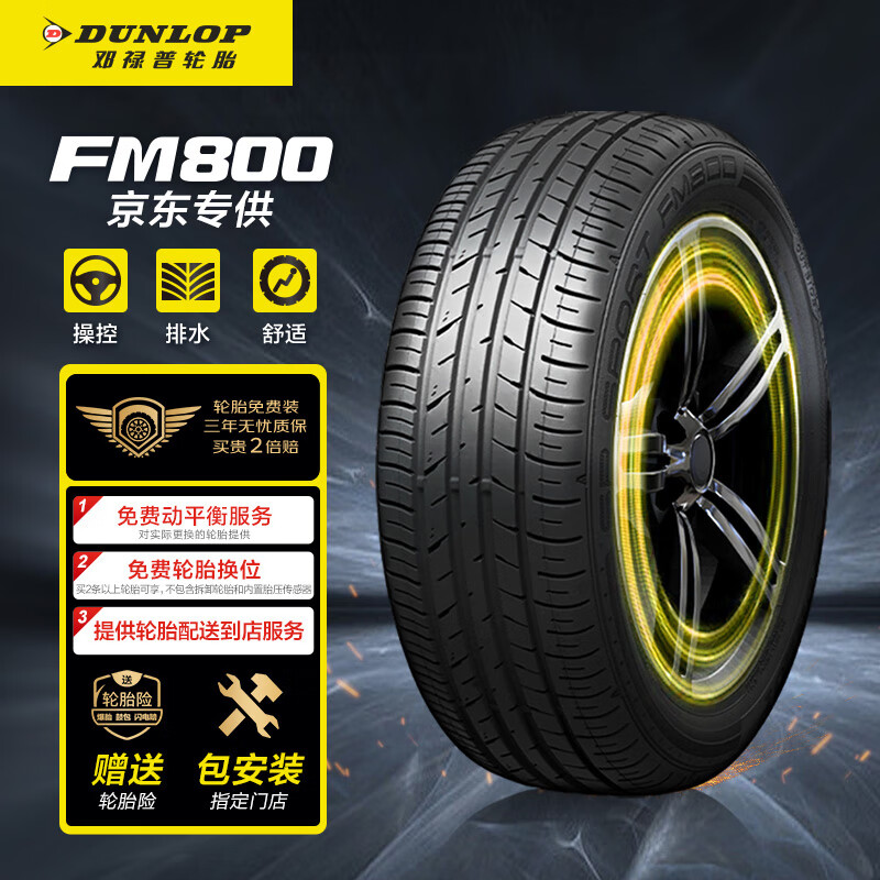详细测评邓禄普235/55R17汽车轮胎真实体验诉说，爆款分析揭秘