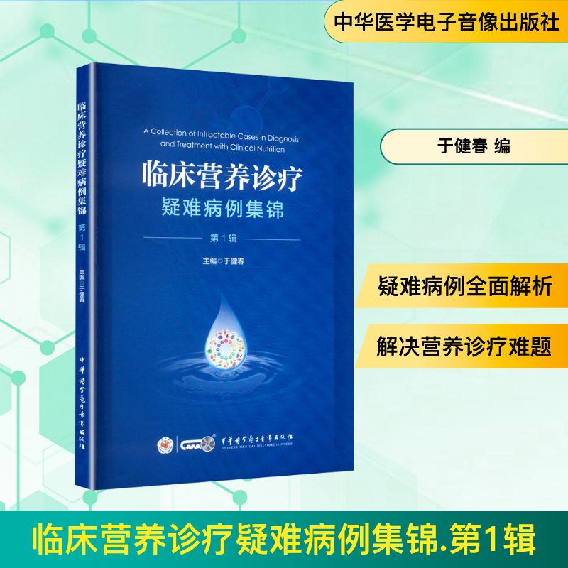 �ٴ�Ӫ���������Ѳ�����������1�� �л�ҽѧ������������� �ڽ��� �� �鼮 ͼ��