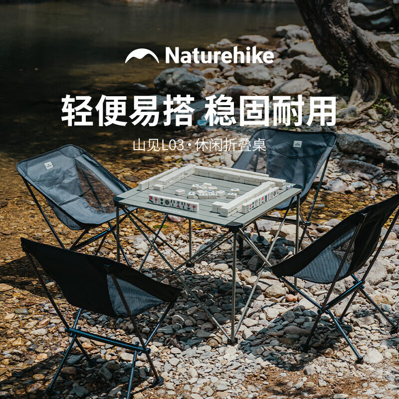 Naturehike挪客山见L03户外超轻铝合金便携折叠桌露营桌子野营野餐桌钛色/M