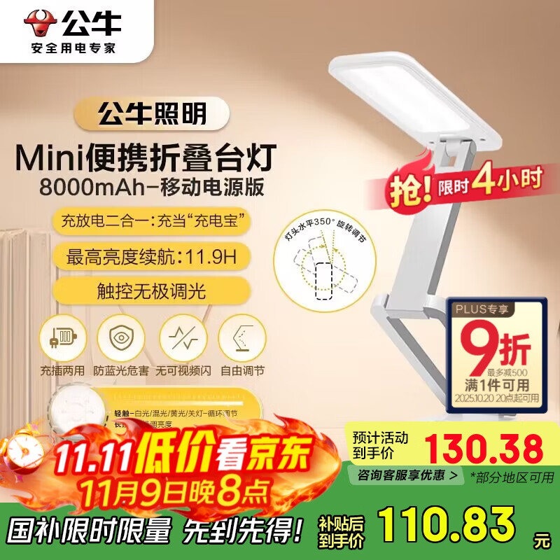 ��ţ��BULL��Mini��Я�۵�ѧϰ̨��ML-F800B-CD�޼��������8000mAh�ƶ���Դ��