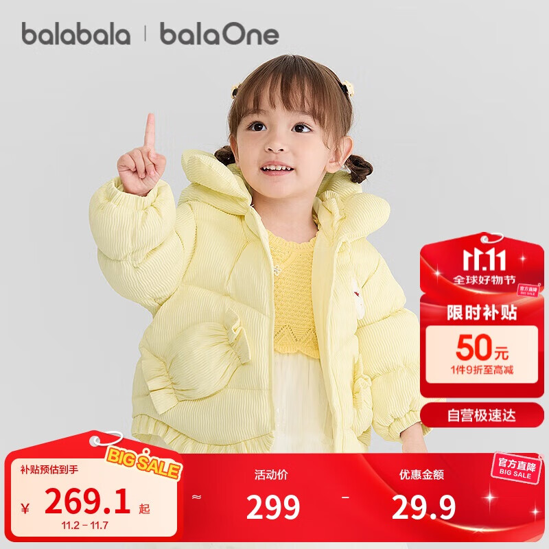 巴拉巴拉balaOne童装宝宝羽绒服女童2025厚外套保暖上衣冬季209425107002
