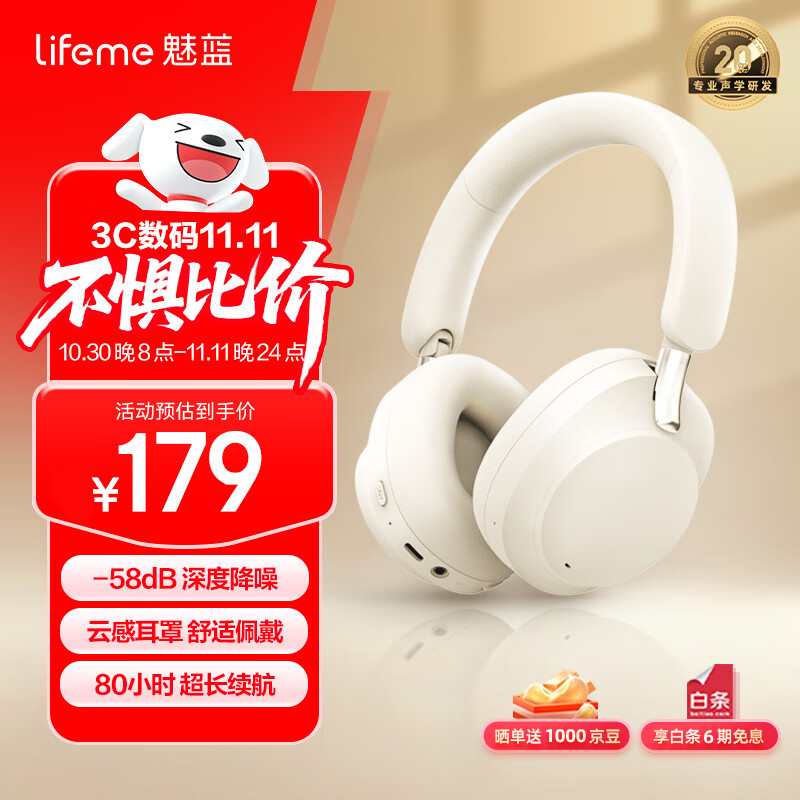 lifeme魅蓝H1 Pro头戴式蓝牙耳机-58dB降噪 80h长续航+APP调节 云感耳罩 蓝牙6.0低延迟 适用于魅族苹果  【-58dB降噪】影院音效