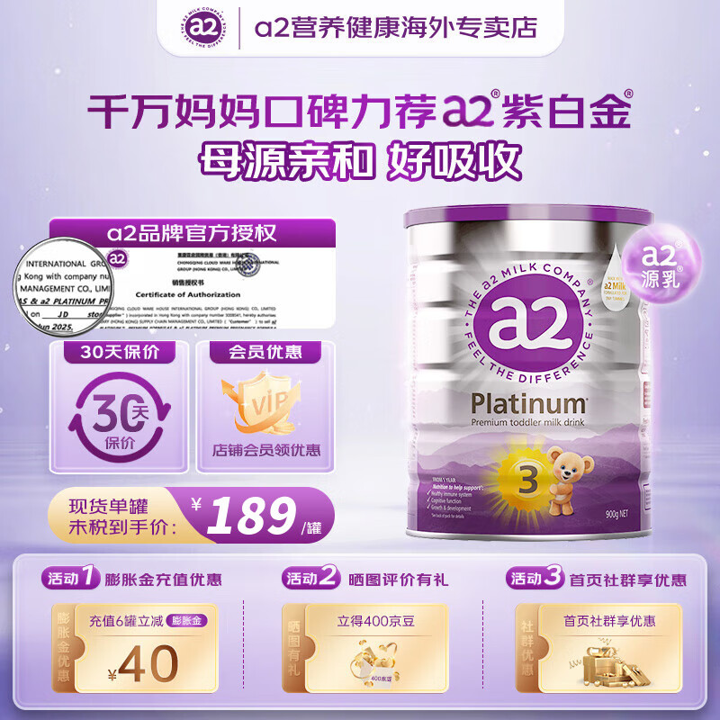 a2�̷۰��ް׽��(�ϰ׽�)1234��Ӥ�׶��䷽ţ�̷�900g���������� ����ѯ����20��3��900g Ч��27.1