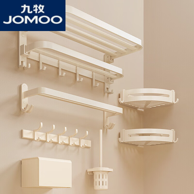 九牧奶白色浴巾架卫生间毛巾架加厚折叠浴室置物架免打孔打孔两用 奶油色-马桶刷两用